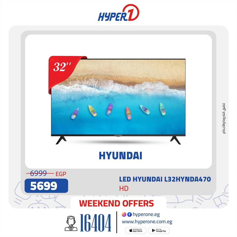 hyper-one offers from 21feb to 21feb 2025 عروض هايبر وان من 21 فبراير حتى 21 فبراير 2025 صفحة رقم 12